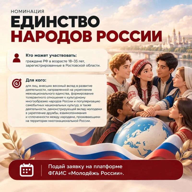 В Ростовской области учредили премию для молодых патриотов В Ростовской области учредили премию для молодых патриотов