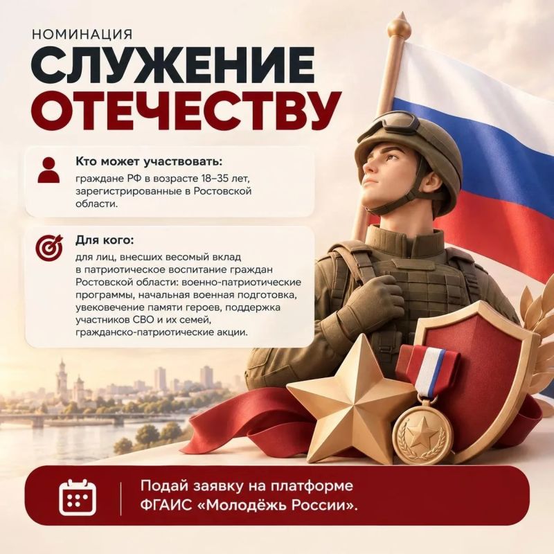 В Ростовской области учредили премию для молодых патриотов В Ростовской области учредили премию для молодых патриотов