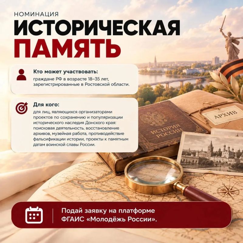 В Ростовской области учредили премию для молодых патриотов В Ростовской области учредили премию для молодых патриотов