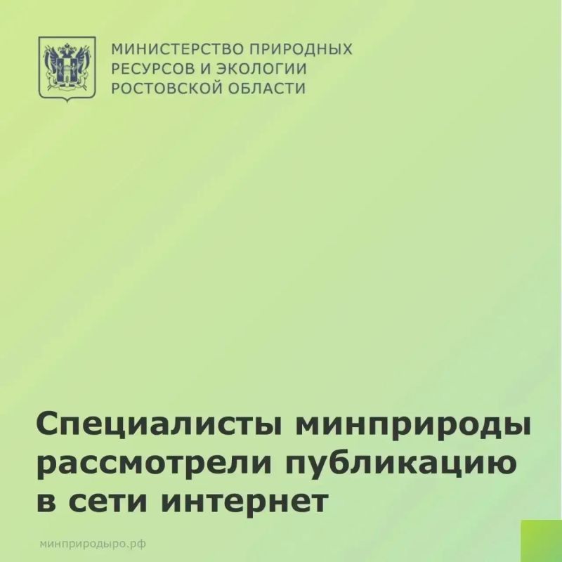 Специалисты минприроды рассмотрели публикацию о сбросе неочищенных сточных вод в балку Камышеваха