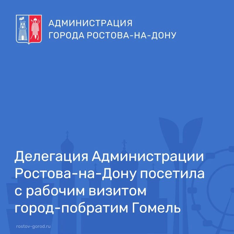 В рамках рабочего визита Делегация Ростова-на-Дону побывали на ведущих предприятиях города-побратима: технопарк «Коралл», «Гомсельмаш», Институт леса НАН Беларуси, «Алкопак», «Гомельстекло» и «Спартак»