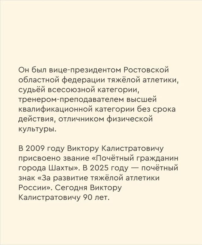 «Я чемпионом хочу стать!»: легендарному тренеру Виктору Дорохину сегодня исполняется 90 лет «Я чемпионом хочу стать!»: легендарному тренеру Виктору Дорохину сегодня исполняется 90 лет