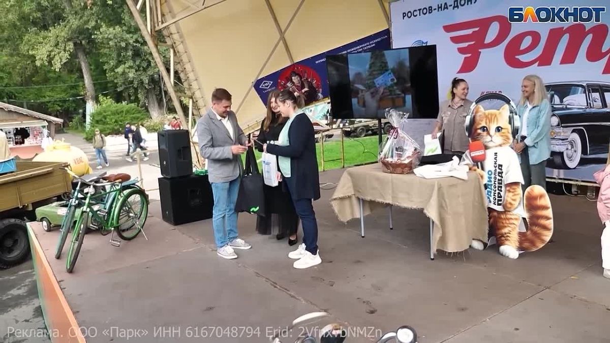 В Ростове наградили победителей конкурса к 100-летию парка Революции