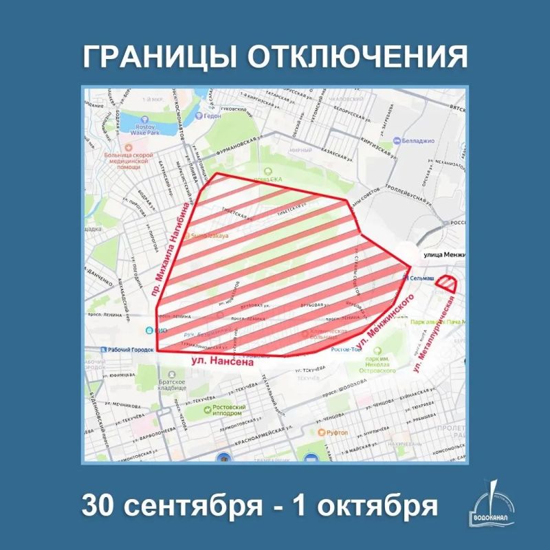 Часть Ростова завтра на сутки останется без воды Часть Ростова завтра на сутки останется без воды