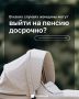 Мамы многодетных семей могут рассчитывать на досрочную пенсию