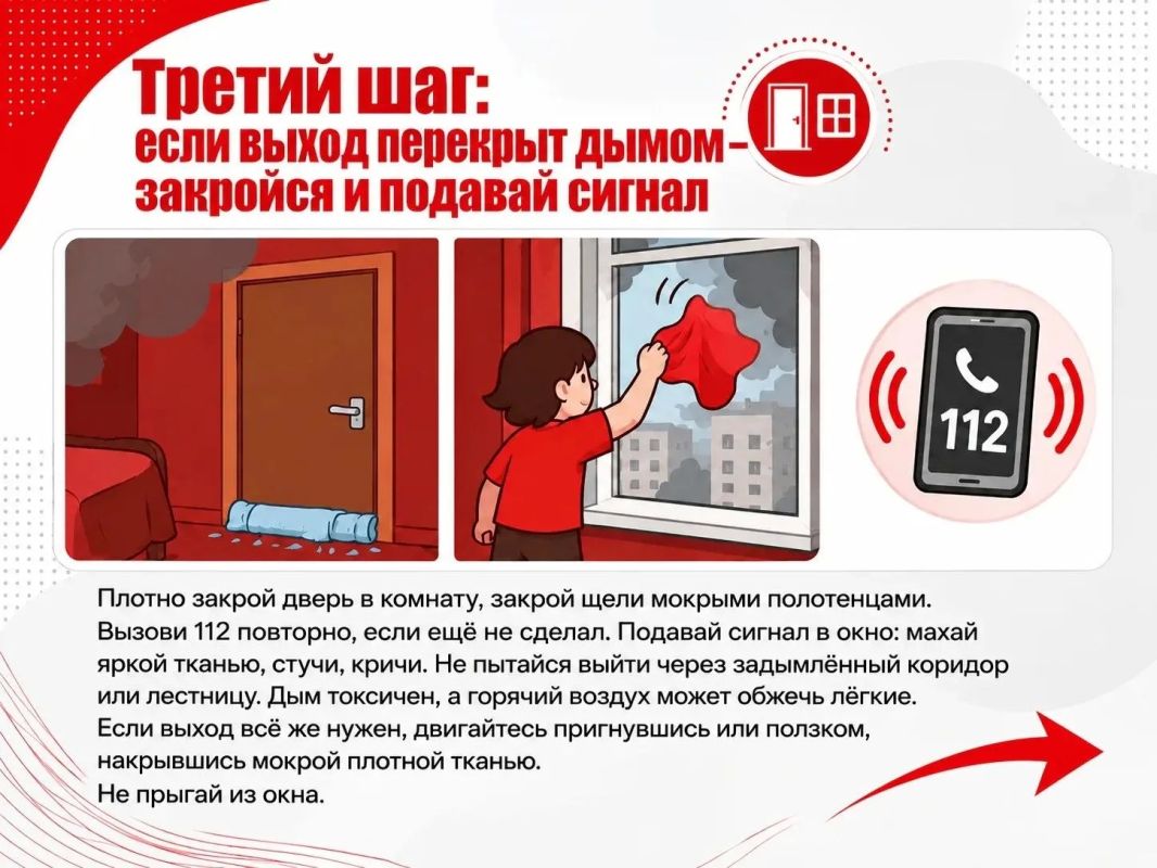 Как действовать при пожаре Как действовать при пожаре