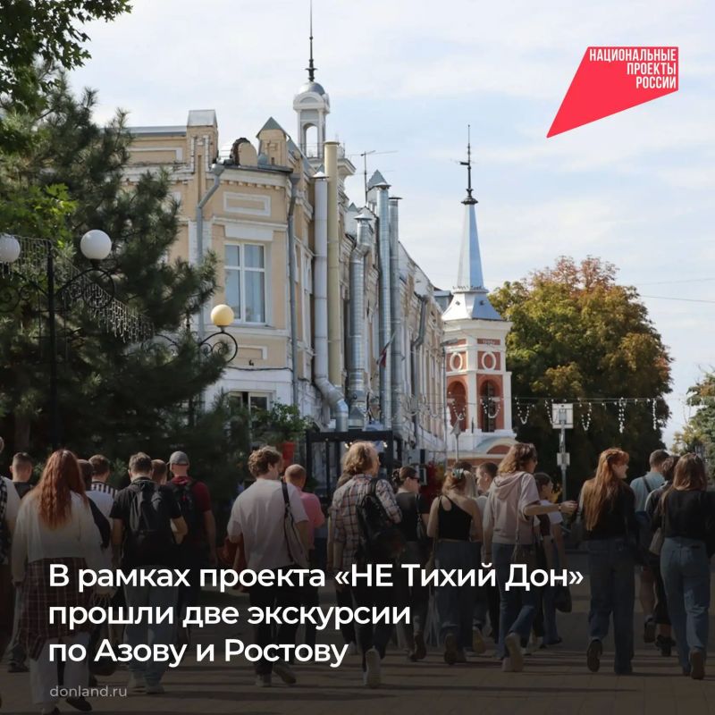 В рамках проекта по развитию молодежного туризма «НЕ Тихий Дон» состоялись две пешеходные экскурсии — по Азову и Ростову