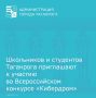 До 30 сентября школьники от 14 лет и студенты до 27 могут подать заявку на Всероссийский конкурс «Кибердром»