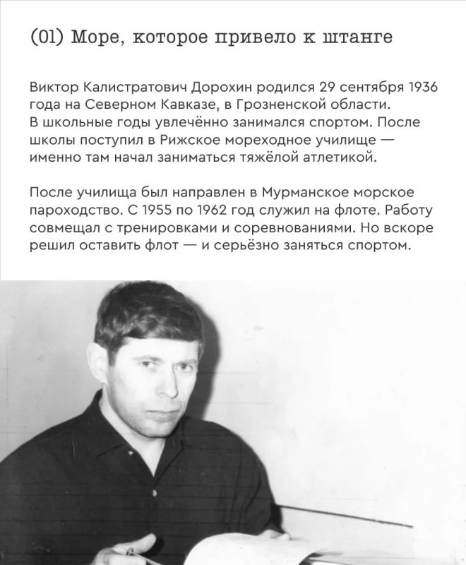 «Я чемпионом хочу стать!»: легендарному тренеру Виктору Дорохину сегодня исполняется 90 лет «Я чемпионом хочу стать!»: легендарному тренеру Виктору Дорохину сегодня исполняется 90 лет