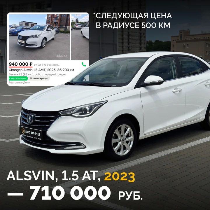 Авто в Ростове с зазором от рынка 200-500к – строго в max.ru/auto_zao_rnd Авто в Ростове с зазором от рынка 200-500к – строго в max.ru/auto_zao_rnd
