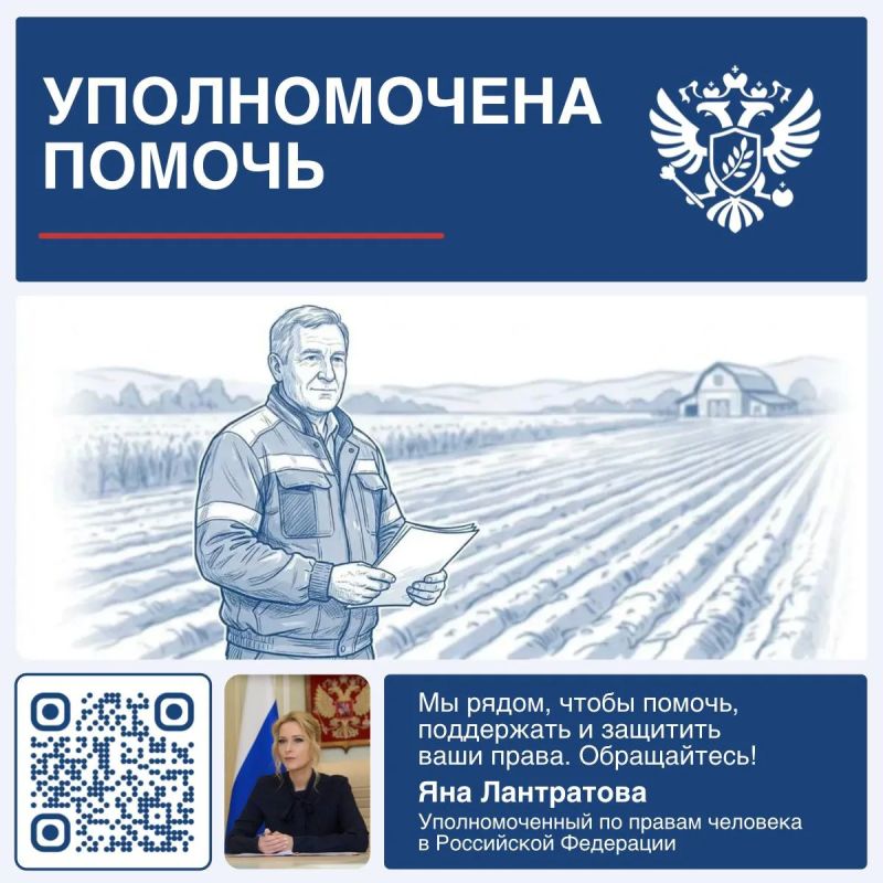 Яна Лантратова: Совместно с Прокуратурой помогли Ростовскому фермеру добиться отмены штрафа после падения БПЛА