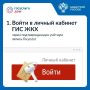 Владельцы умных приборов учета могут настроить автоматическую передачу показаний через ГИС ЖКХ