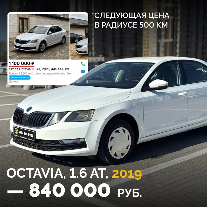 Авто в Ростове с зазором от рынка 200-500к – строго в max.ru/auto_zao_rnd Авто в Ростове с зазором от рынка 200-500к – строго в max.ru/auto_zao_rnd