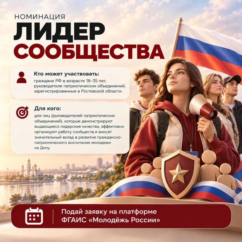 В Ростовской области учредили премию для молодых патриотов В Ростовской области учредили премию для молодых патриотов