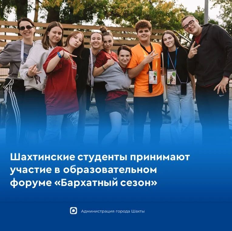 Стартовал форум «Бархатный сезон» ИСОИП ДГТУ