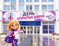 День открытых дверей в спортивной школе по художественной гимнастике!