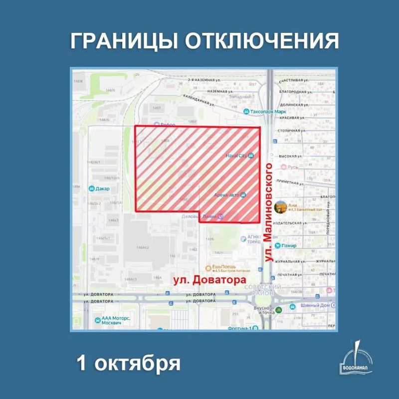 Часть Западной промозны Ростова и несколько близлежащих адресов завтра на весь день останутся без воды: на ул. Доватора будут подключать новый водопровод