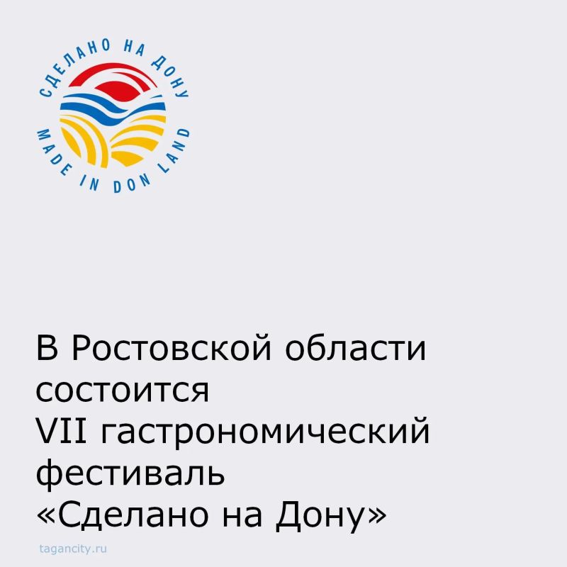 VII гастрономический фестиваль «Сделано на Дону» вновь соберет гостей 10 октября в торгово-развлекательном центре «МЕГА» в Аксайском районе.