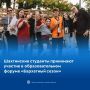 Стартовал форум «Бархатный сезон» ИСОИП ДГТУ