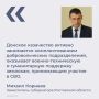 #донскоеказачество. #поддержкаучастниковСВО