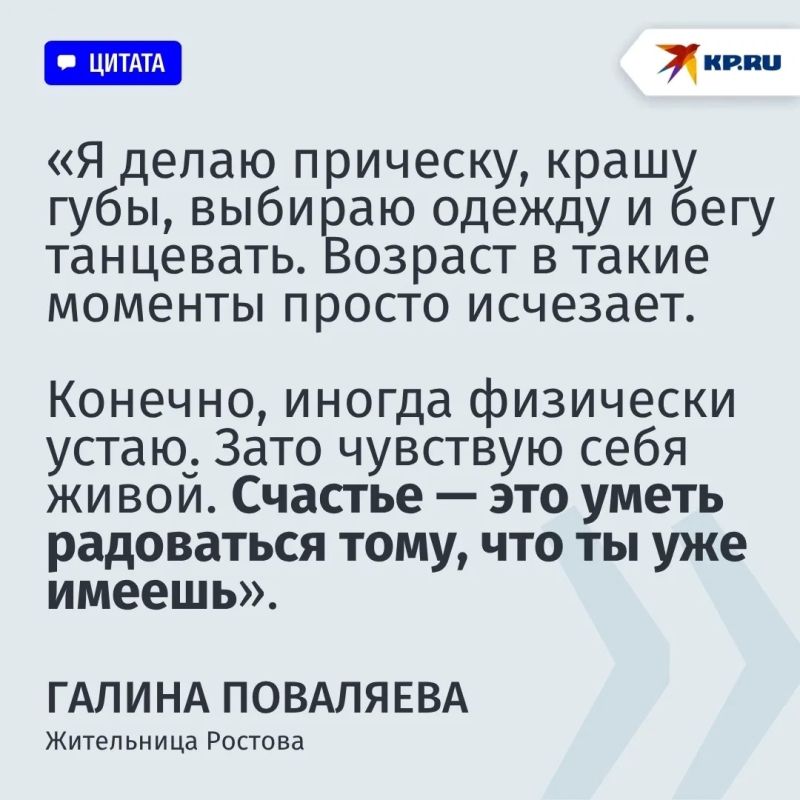«Жизнь продолжается!»: Как в 81 год жительница Ростова танцует на сцене, стильно одевается и ходит на дискотеки «Жизнь продолжается!»: Как в 81 год жительница Ростова танцует на сцене, стильно одевается и ходит на дискотеки