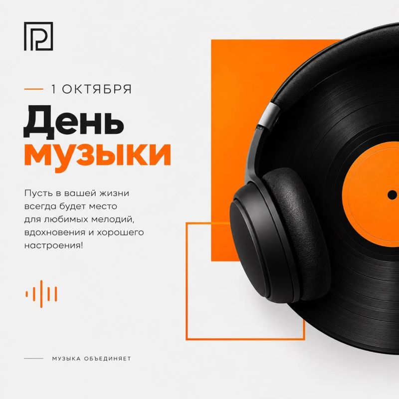 ОН ПРЕДЛОЖИЛ ОТМЕЧАТЬ ДЕНЬ МУЗЫКИ — И ЕГО УСЛЫШАЛ ВЕСЬ МИР