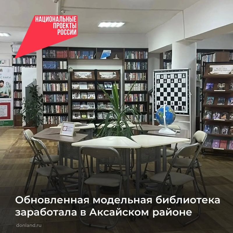 В Аксайском районе завершилась модернизация библиотеки в станице Мишкинской по нацпроекту «Семья»