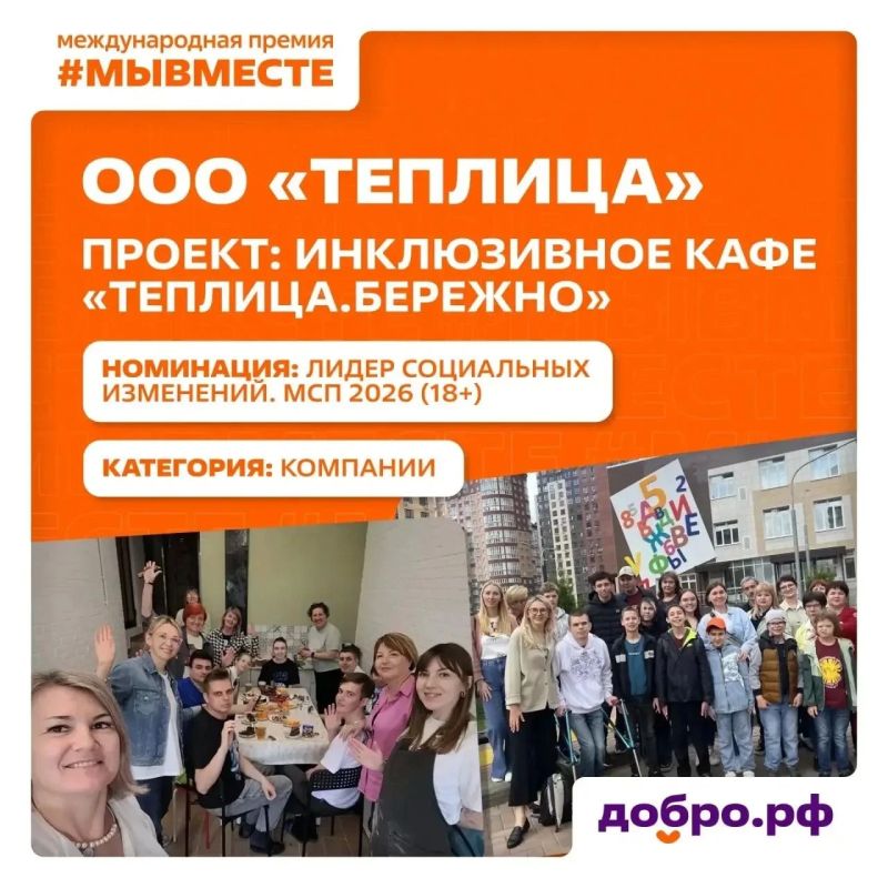 Два донских проекта борются за победу в международной премии