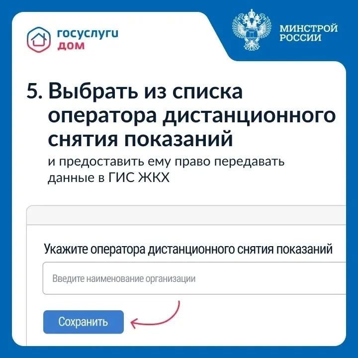 Владельцы умных приборов учета получили возможность автоматически передавать показания через ГИС ЖКХ Владельцы умных приборов учета получили возможность автоматически передавать показания через ГИС ЖКХ