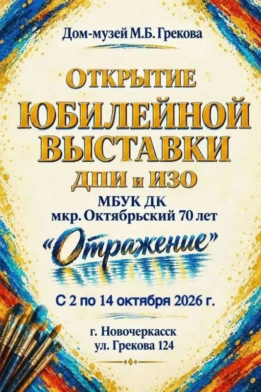 Юбилейная выставка в домемузее М. Б. Грекова!