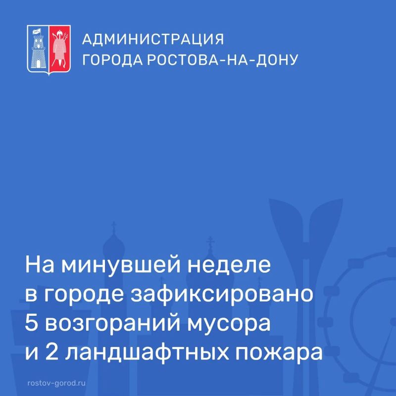 С 1 мая по 15 октября на территории Ростовской области, включая Ростов-на-Дону, установлен особый противопожарный режим