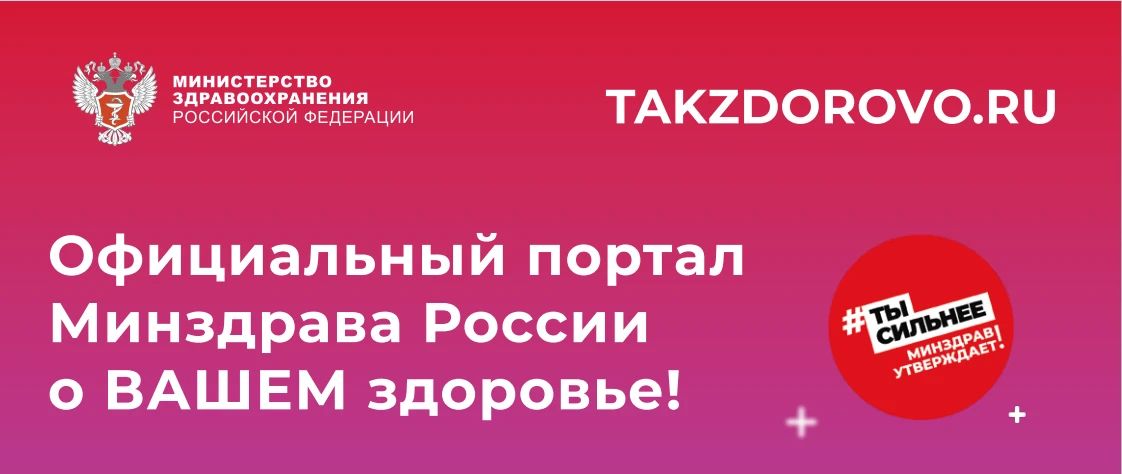 Хотите заботиться о здоровье грамотно?