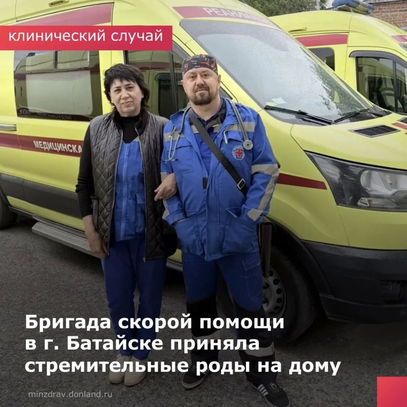 Бригада отделения скорой медицинской помощи Центральной городской больницы в г. Батайске помогла появиться на свет четвертому ребенку в семье