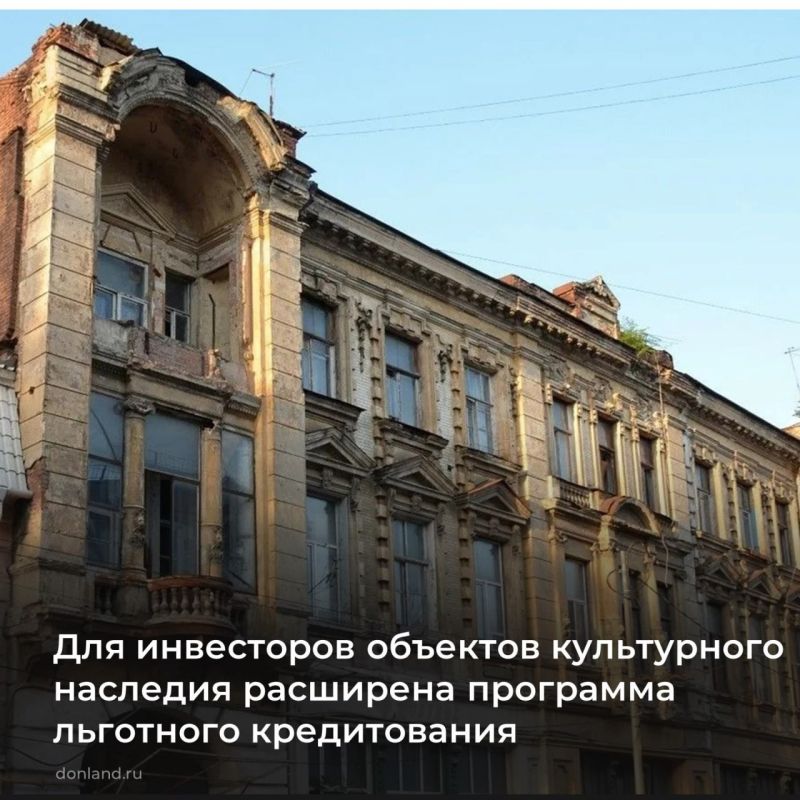 Министерство культуры России пересмотрело программу льготного кредитования для инвесторов, реставрирующих объекты культурного наследия: