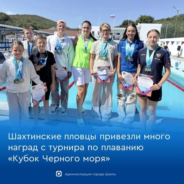 Шахтинские пловцы на пьедестале «Кубка Черного моря»