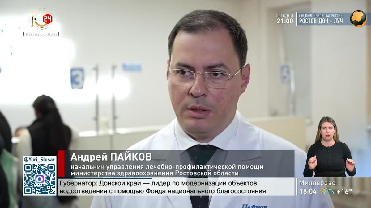 Вакцинация от гриппа стартовала на Дону