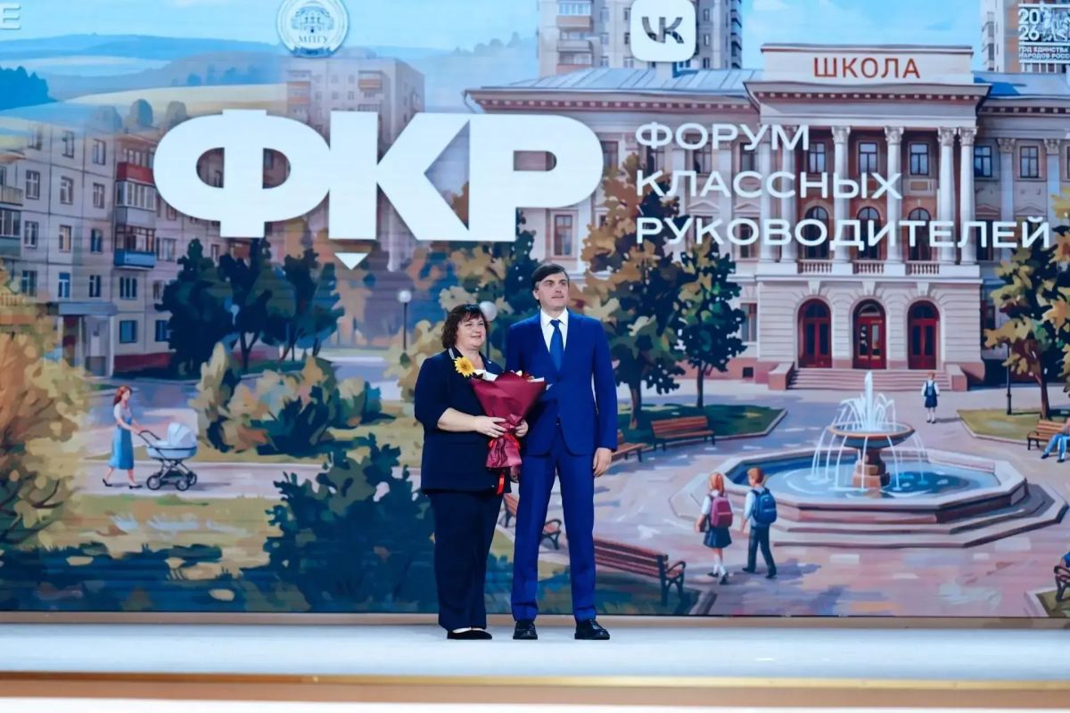 Донские педагоги получили федеральные награды на Форуме классных руководителей, сообщает правительство региона Донские педагоги получили федеральные награды на Форуме классных руководителей, сообщает правительство региона