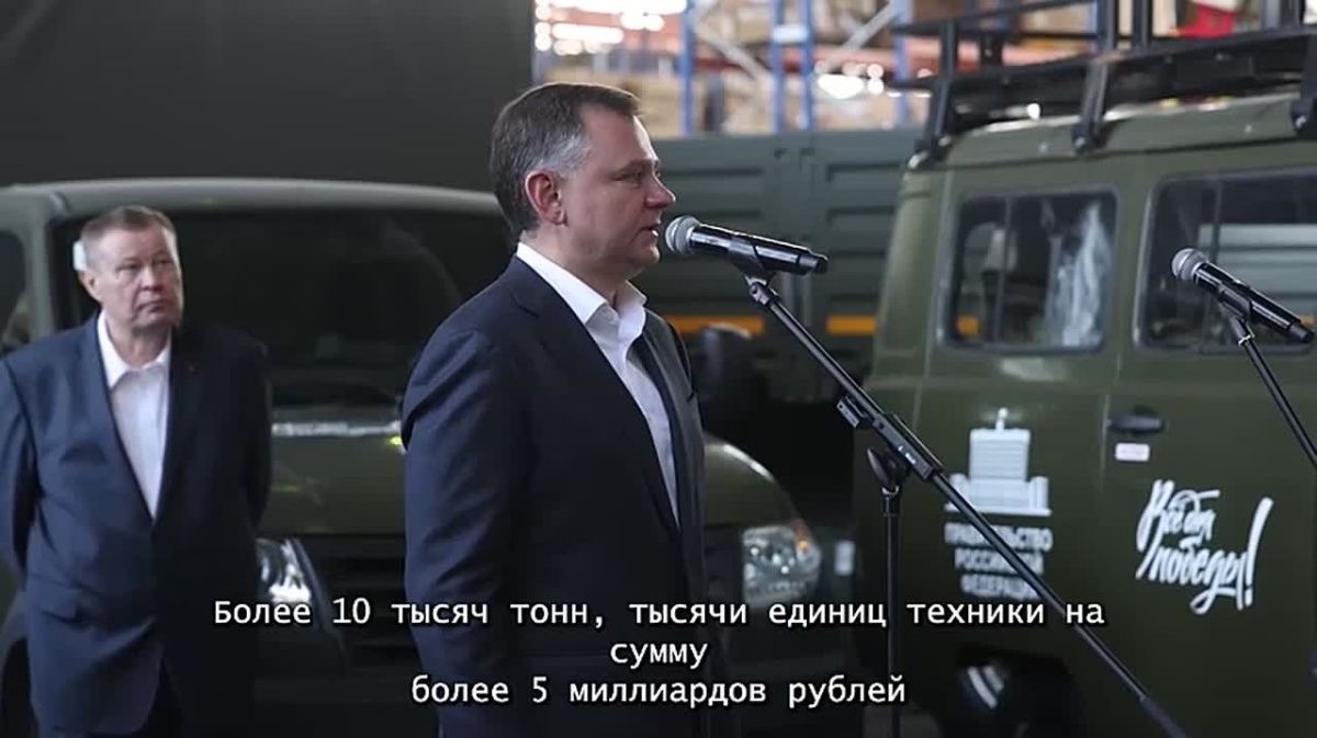 Юрий Слюсарь: Вместе с первым вице-премьером Денисом Мантуровым и Народным фронтом передали военнослужащим очередную партию техники, оборудования и необходимых вещей