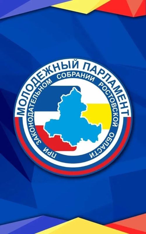 Объявлено формирование восьмого созыва Молодежного парламента при Законодательном Собрании Ростовской области