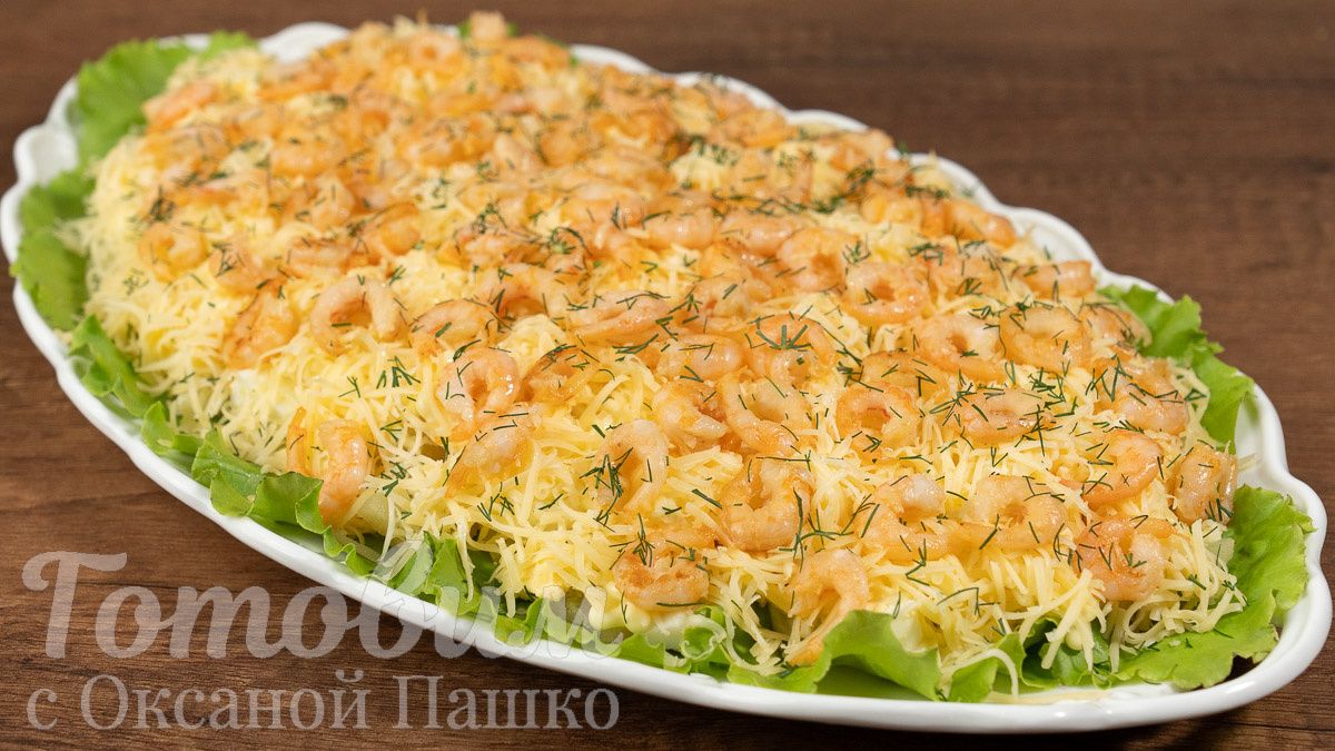 Салат с креветками и ананасами: идеальный выбор для праздника