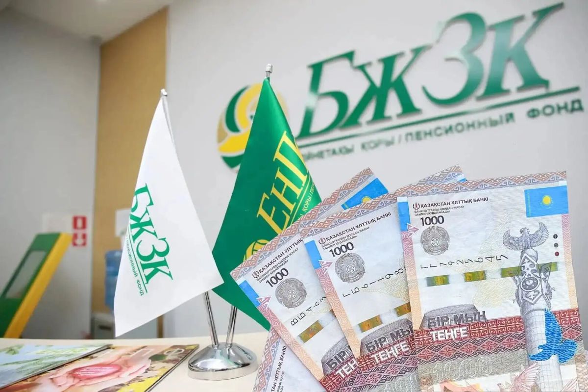Казахстанские пенсионные накопления достигли 14,6 трлн тенге: новые возможности для вкладчиков