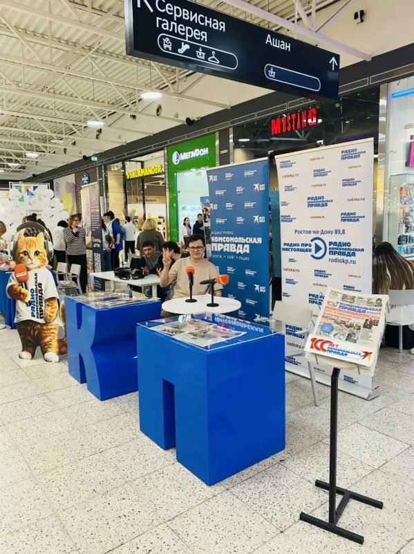 В ТЦ «Мега» сейчас работает открытая студия «Комсомольской правды», а заодно проходит форумвыставка «Навигатор возможностей Ростовской области» В ТЦ «Мега» сейчас работает открытая студия «Комсомольской правды», а заодно проходит форумвыставка «Навигатор возможностей Ростовской области»