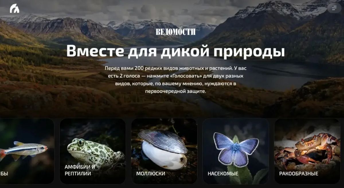 Выбираем 100 экологических символов России!