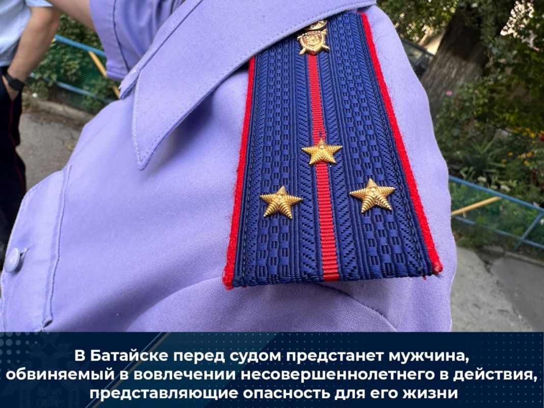В Батайске перед судом предстанет мужчина, обвиняемый в вовлечении несовершеннолетнего в действия, представляющие опасность для его жизни