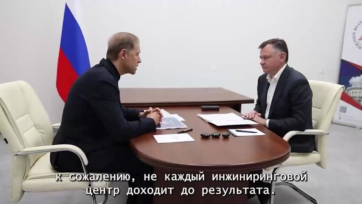 Денис Мантуров отметил вклад учёных ЮФУ в развитие технологического суверенитета страны