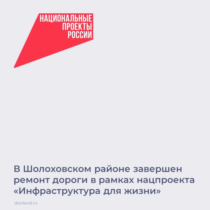 В Шолоховском районе в рамках нацпроекта «Инфраструктура для жизни» завершился ремонт автомобильной дороги ст. Вешенская – х. Колундаевский – х. Поповский