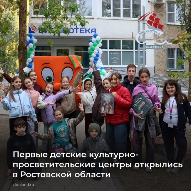 Дан старт работе новых культурно-просветительских центров для детей по нацпроекту «Семья»