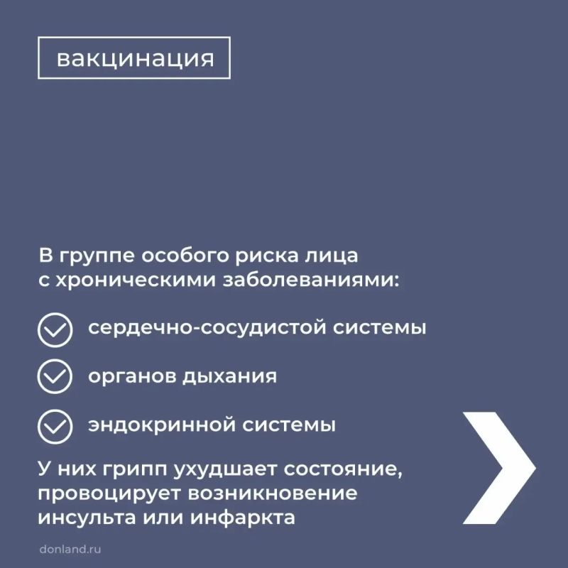 В Новочеркасске продолжается вакцинация от гриппа В Новочеркасске продолжается вакцинация от гриппа