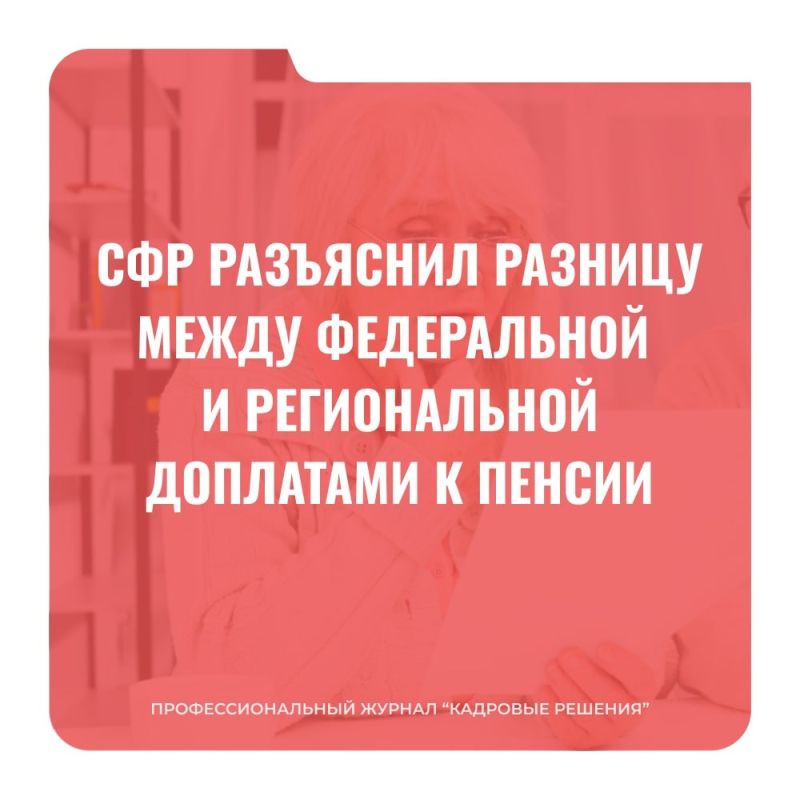 Как социальные доплаты к пенсиям меняют жизнь россиян