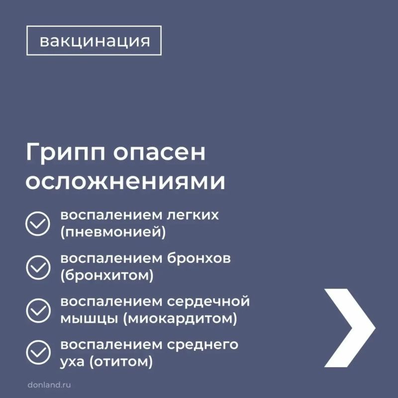 В Новочеркасске продолжается вакцинация от гриппа В Новочеркасске продолжается вакцинация от гриппа